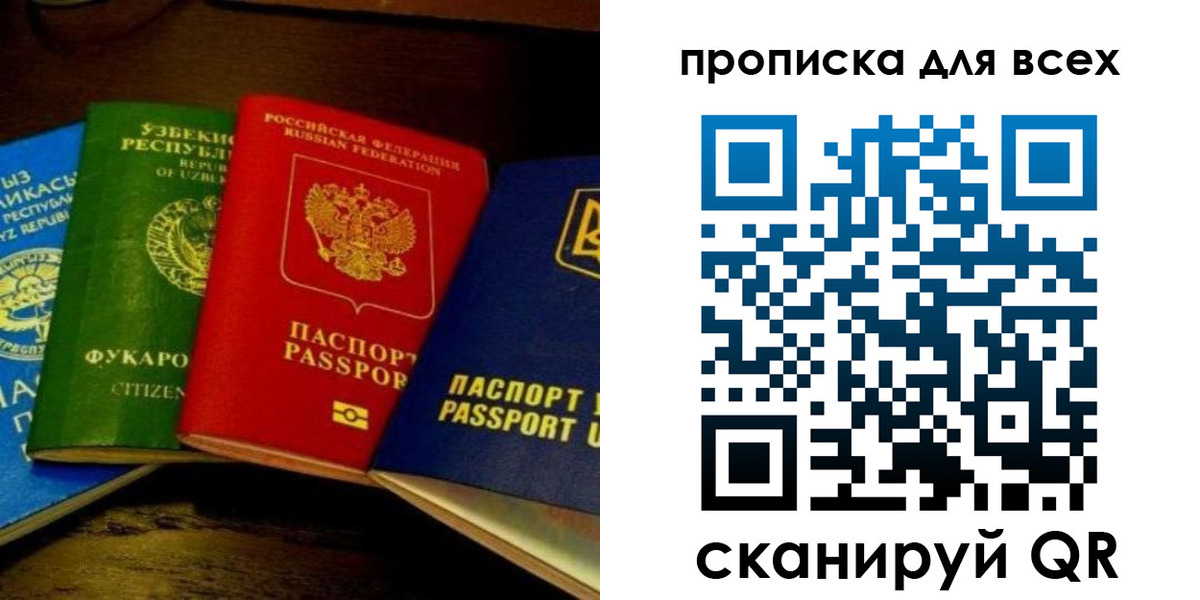 временная регистрация надежно в Салехарде