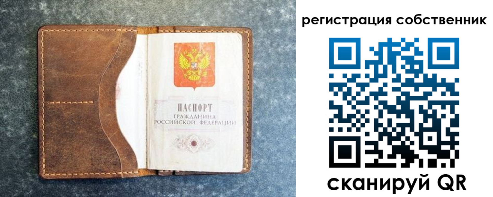 временная регистрация 2025 в Салехарде