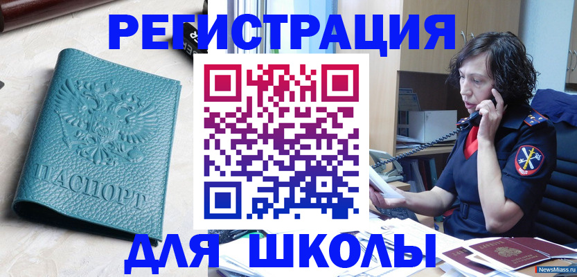 прописка поиск в Салехарде