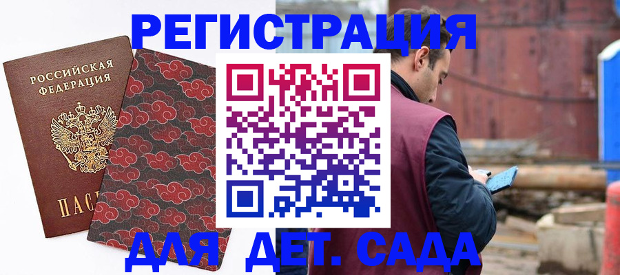 прописка поиск в Салехарде