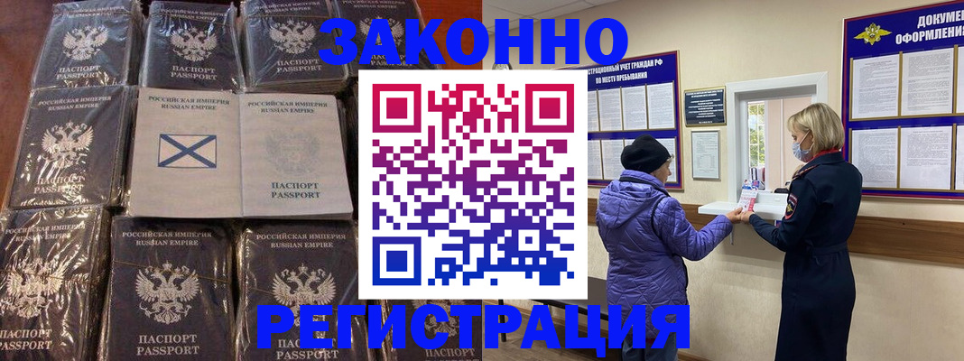 прописка для школы в Салехарде