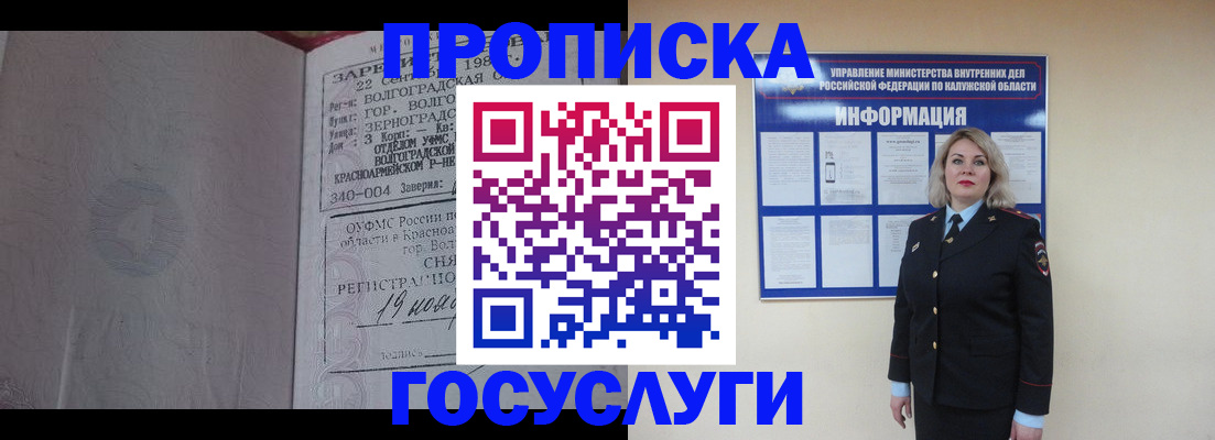 прописка для кредита в Салехарде